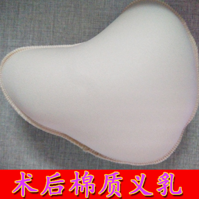 Coques pour soutien-gorge - Ref 816357 Image 1