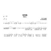 林鹿儿 曲谱 苍穹唤简谱木木弹琴合集高清电子版