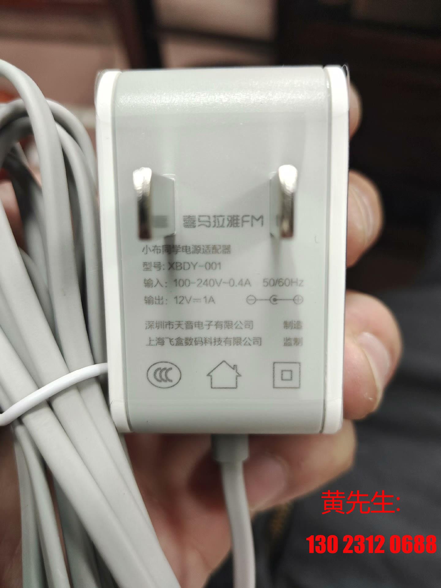 全新原装喜马拉雅智能音箱12V1A电源适配器晓雅mini适配议价