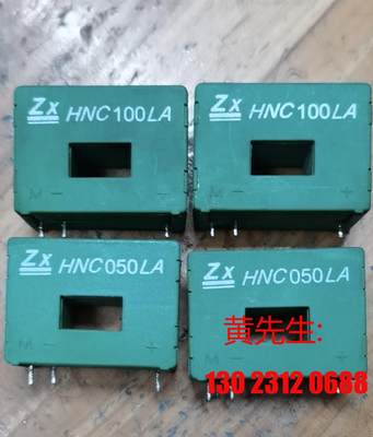 HNC100LA HNC050LA 传感器原装拆机，质量保证议价