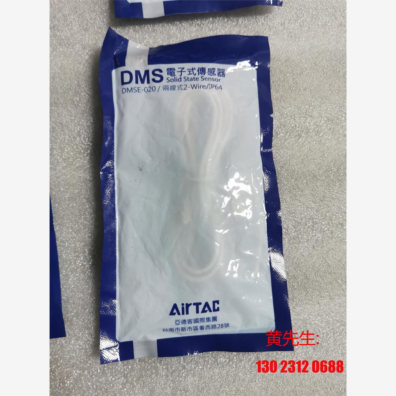 DMS电子传感器DMSE-020议价