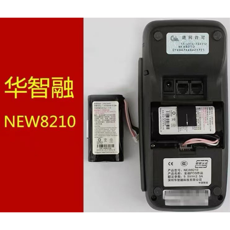 全新包邮7.4V华智融NEW8210电池 LARGE18650电池工厂直销包年售后