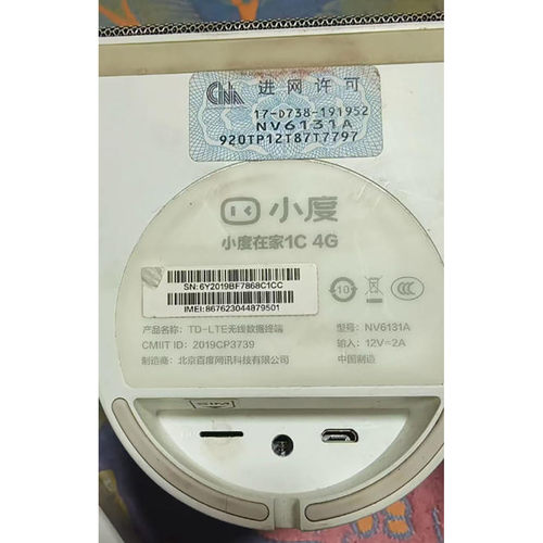 适配小度在家1C/1S/B1/NV5XX1