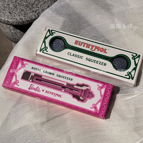 现货韩国Euthymol铝管护手霜药膏粉色限定挤牙膏器（不含牙膏）