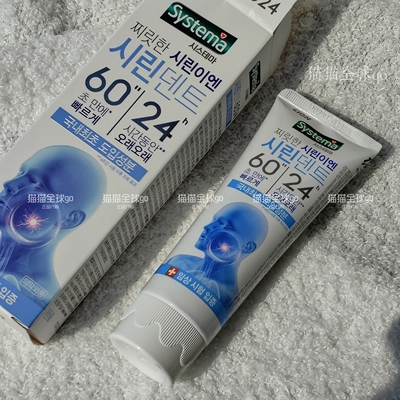 现货韩国狮王细齿洁Systema敏感牙缓解牙齿酸痛舒缓护理牙膏110g