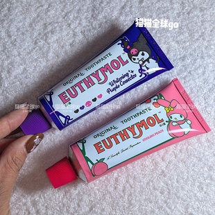 绝版 现货韩国Euthymol库洛米美乐蒂紫色粉色限定亮白牙膏106g