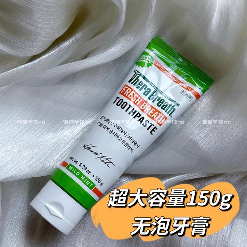 TheraBreath清新口气杀菌牙膏