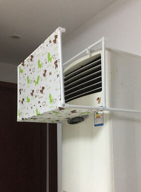 空调导风罩空调挡风板立式防直吹