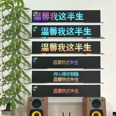 JY106-P3-K 直播 路演 蓝牙歌词 酷狗 全民K歌 58x10CM