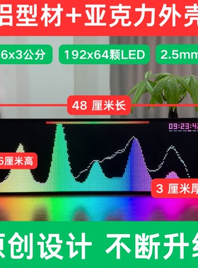 JY206-P25 LED音乐频谱显示器 节奏灯 氛围灯 音乐可视化