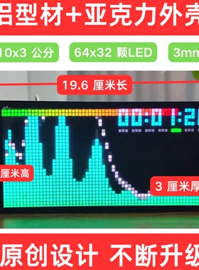 JY102-P3-Z AWTRIX 频谱屏 节奏灯拾音灯19*10 桌面摆件 网路时钟