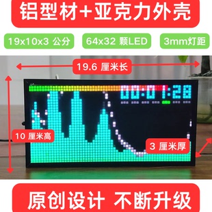 JY102-P3-Z AWTRIX 频谱屏 节奏灯拾音灯19*10 桌面摆件 网路时钟