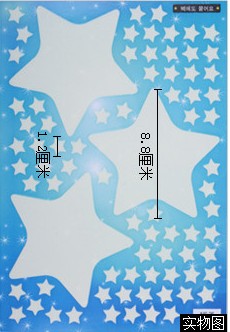 进口夜光星空天花板橱柜门装饰贴