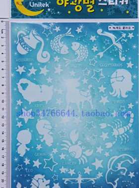 进口夜光星星十二星座荧光墙贴 开关贴家具橱柜门装饰贴画纸NS31