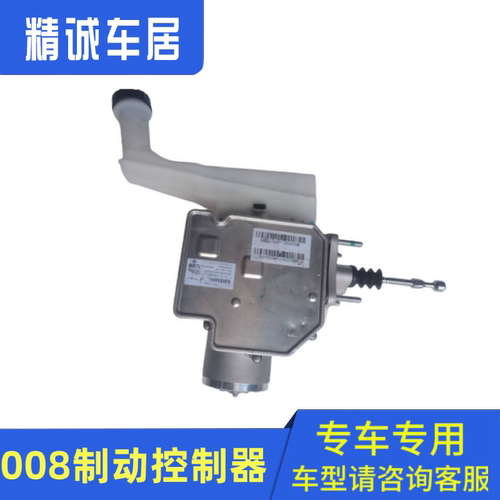 东风奕派008集成制动控制器总成eπ008制动刹车控制器总成