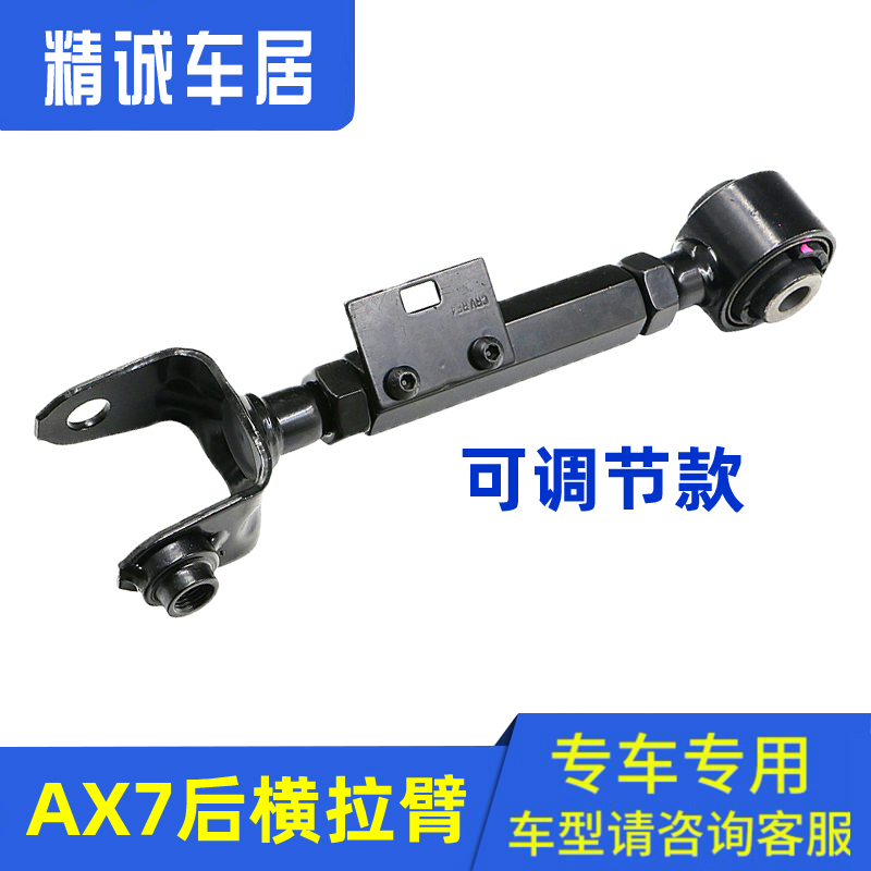 AX7后桥小摆臂连接杆
