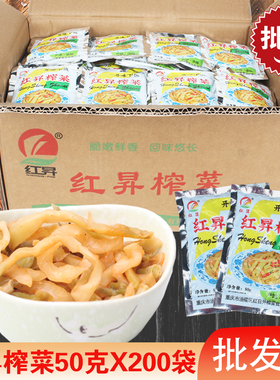 涪陵榨菜丝商用一整箱50g*200袋 小包装快餐饮伙食团早餐配粥商用