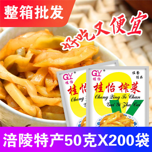 0涪陵袋整箱商用榨菜丝