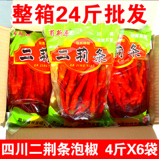 蜀新源泡二荆条辣椒4斤*6袋整箱批发餐饮泡海椒老坛泡菜红椒