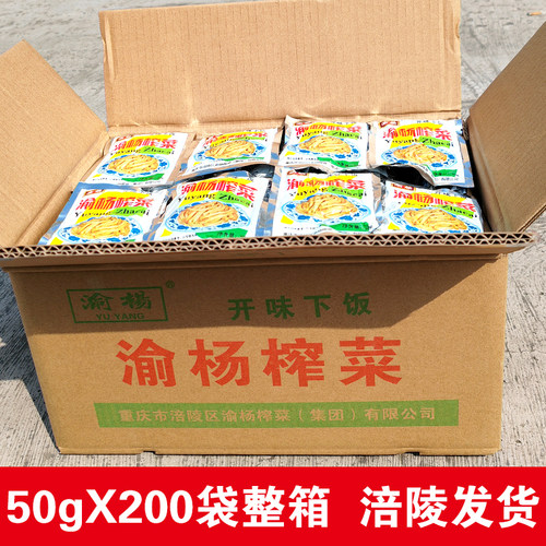 涪陵榨菜丝50g*200袋整箱批发