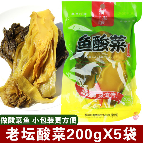 鱼酸菜200g四川泡菜正宗老坛酸菜
