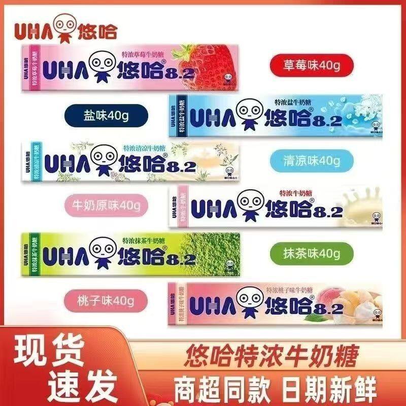 悠哈特浓牛奶糖多口味草莓盐味抹茶桃子清凉办公室学生便携新日期