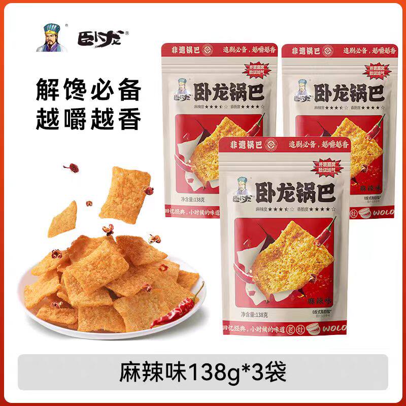 卧龙五香味麻辣味锅巴138g*3袋休闲零食解馋膨化食下午茶办公解饿