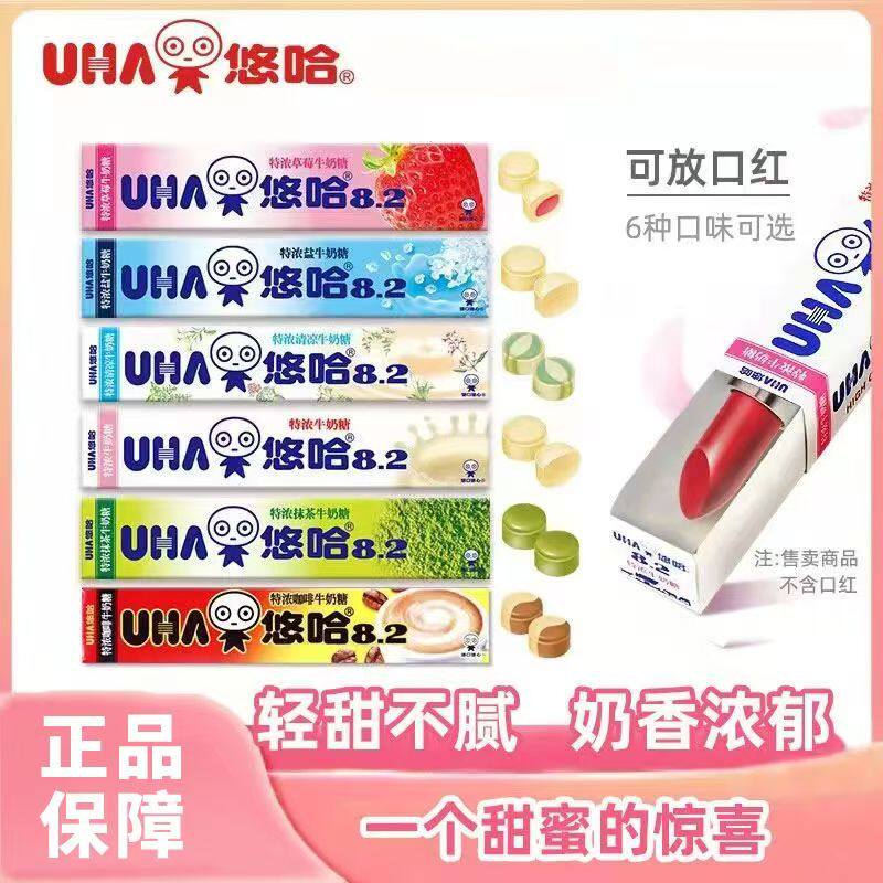 UHA悠哈奶糖6种口味组合正品盒装糖果零食新日期