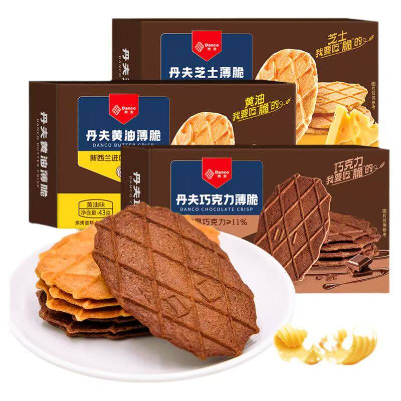 丹夫薄脆巧克力新西兰黄油薄脆饼干88g盒装脆零食独立包装新日期