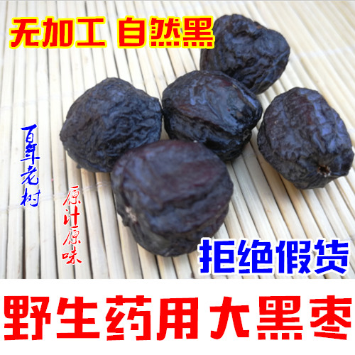 原料产地中药材无加工锦山黑枣特肉苁蓉