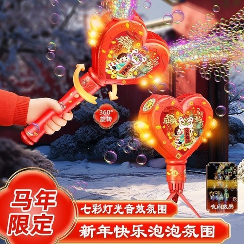 2026新年春节全自动烟花泡泡机