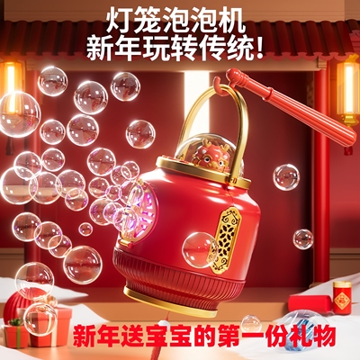 2026新年春节灯笼烟花泡泡机玩具
