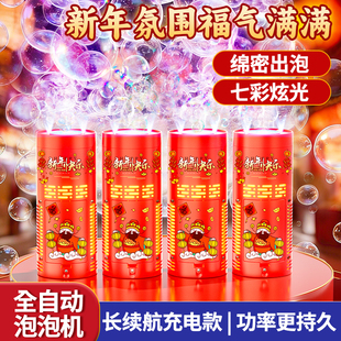 电子烟花泡泡机加特林烟火新型电子礼花礼炮新年过年烟花爆竹仿真