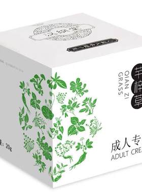 汉纲堂芊梓草成人霜皮肤抑菌乳膏