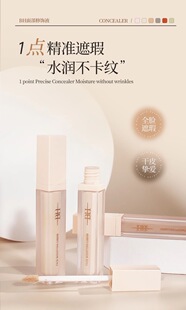 BH遮瑕液膏遮盖泪沟黑眼圈痘印痘痘绿色面部修容提亮液橘色转色液
