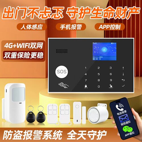 报警器防区电话店铺无线gsm系统