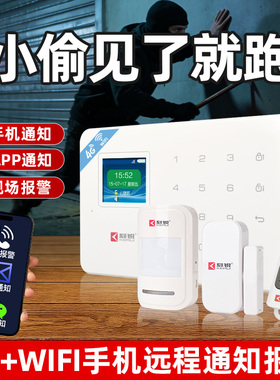 刻锐g18主机无线GSM手机卡店铺门窗报警主机红外线家用防盗报警器