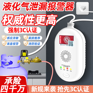 煤气泄漏报警器液化气报警阀自动断气关闭丙烷报警仪燃气泄露家用