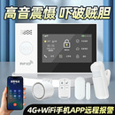 博礼视E7plu智能4G报警主机远程WiFi店铺家用红外线防盗报警器APP