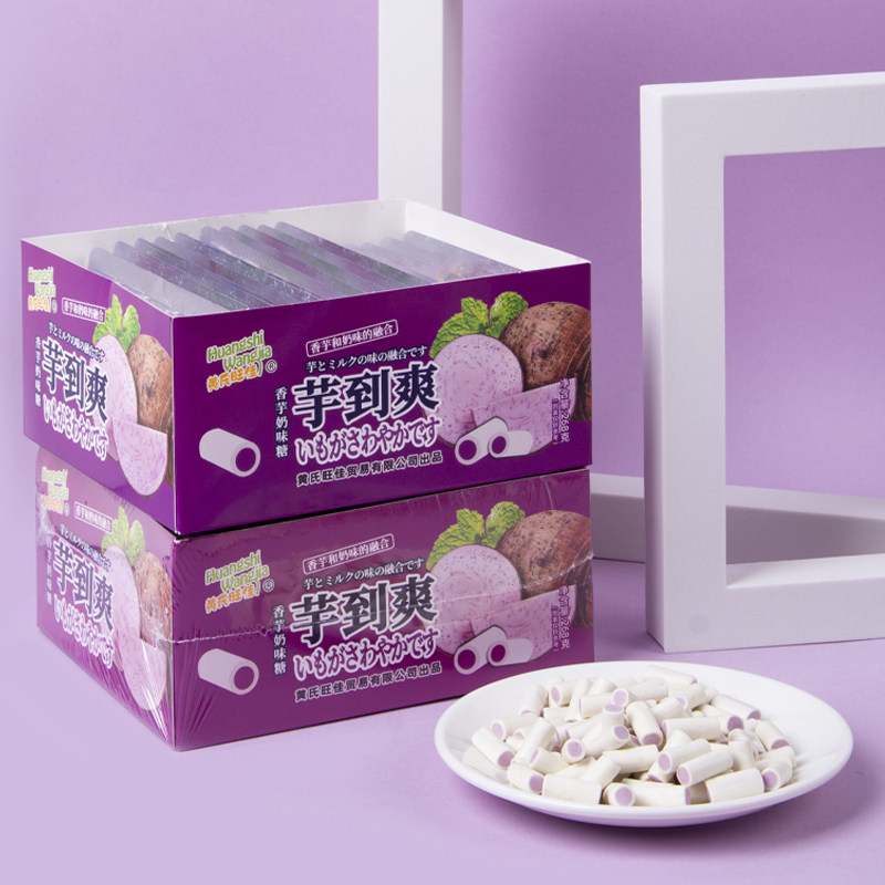 盒装老式香芋奶味糖夹心软糖童年休闲小时候怀旧8090后回忆小零食