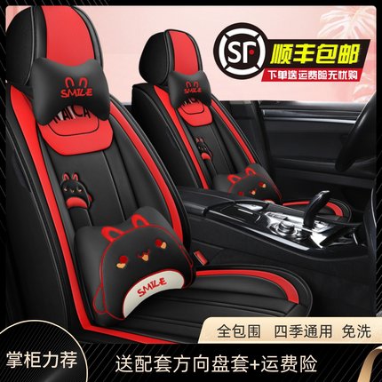 汽车坐垫四季通用全包围卡通皮革座套女神专用小车可爱网红座椅套