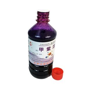 甲紫溶液医用抑菌剂紫药水家用消毒液皮肤伤口外用兽用盖章龙胆紫