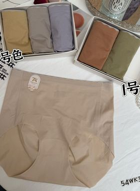 米娅林30393磨毛无痕内裤女秋新款中腰简约蜜桃臀蚕丝抗菌三角裤