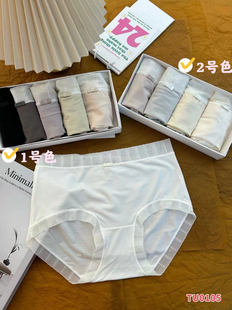 米娅林80S莱赛尔天丝棉0105内裤女5条性感轻薄冰丝学生中腰无痕裤