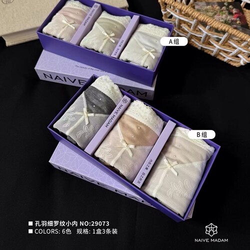 米娅林中腰超薄奶皮冰丝女内裤