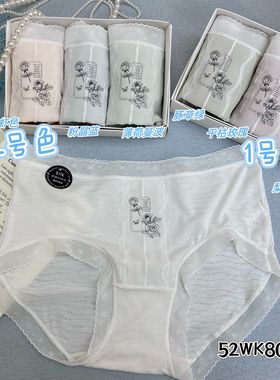 米娅林80123中腰棉质无痕内裤女蕾丝超柔超薄包臀蚕丝抗菌三角裤