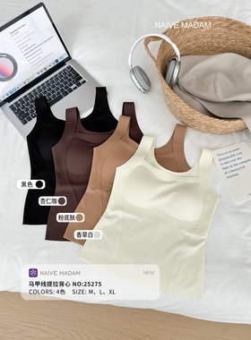 内目25275马甲线侧提拉无痕背心女磨毛时尚显瘦收副乳带胸垫内搭