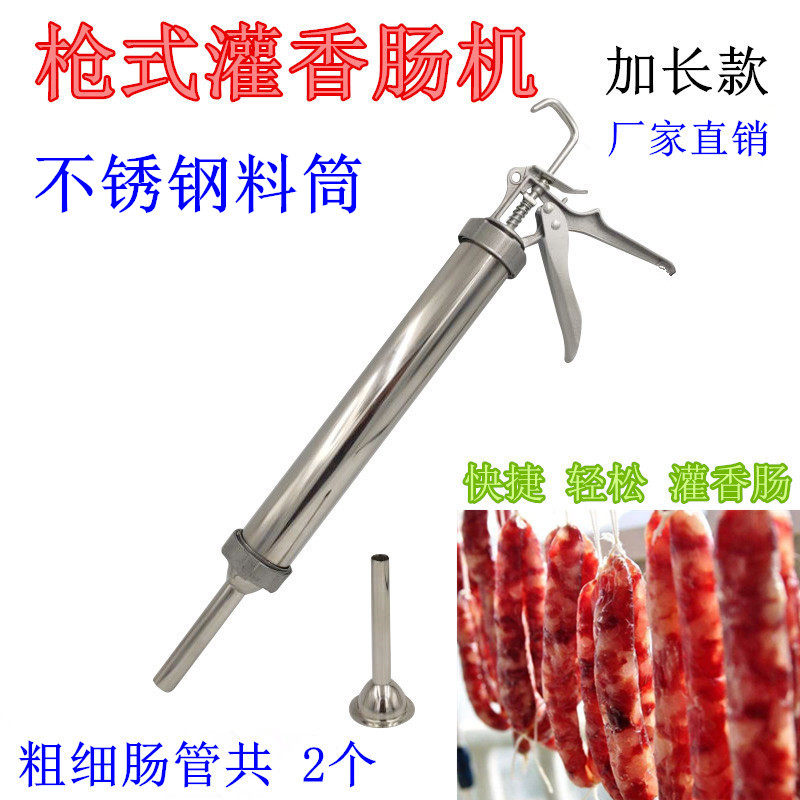 不锈钢挤压式家用灌肠机 灌腊肠机器 手动香肠工具灌血肠肉沫馅肠