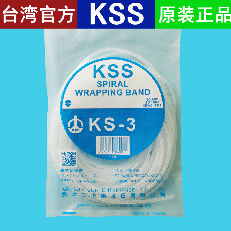 台湾KSS卷式结束带PE缠绕管