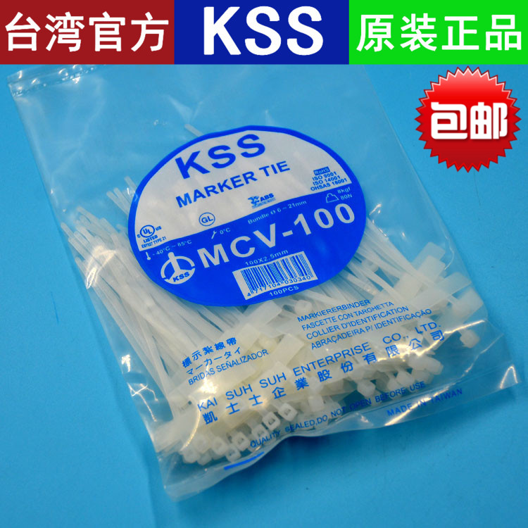 MCV-100(牌尺寸:8X25mm)凯士士KSS标示扎带标牌扎带